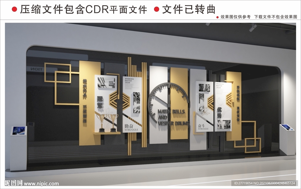 时间轴企业文化墙