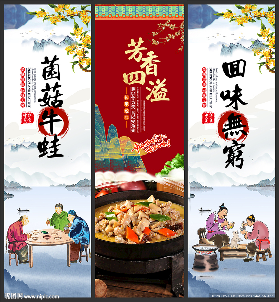 牛蛙