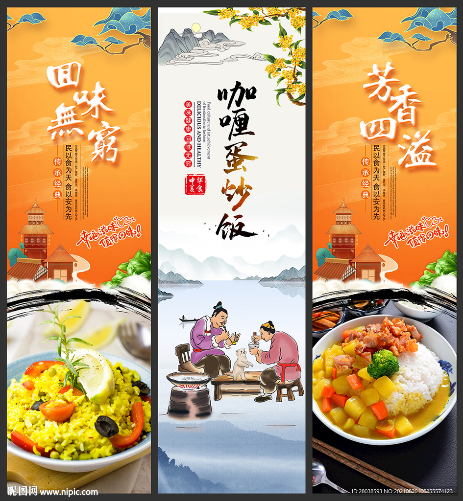 蛋炒饭