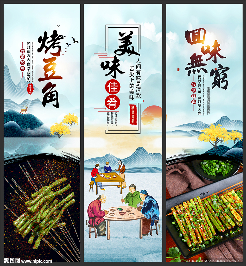 豆角
