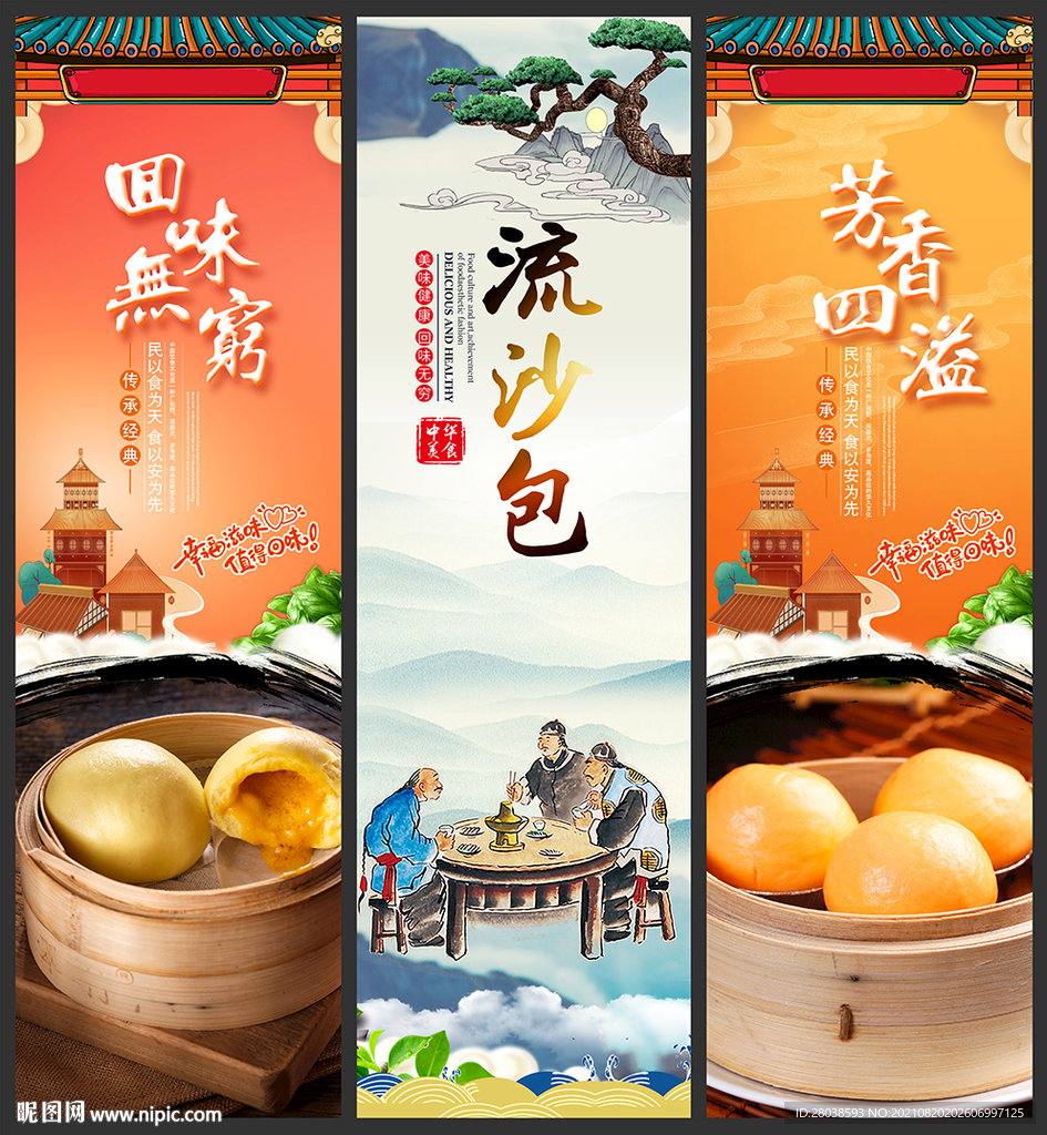 流沙包