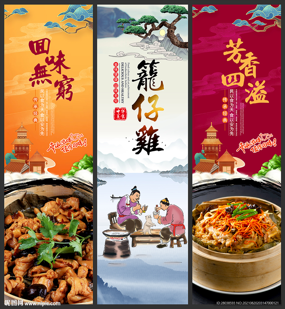 笼仔鸡