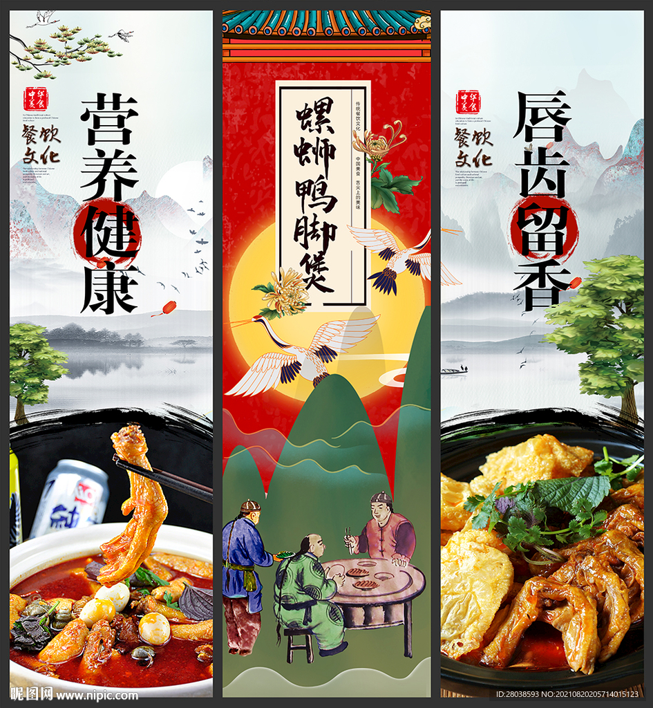 螺蛳鸭脚煲
