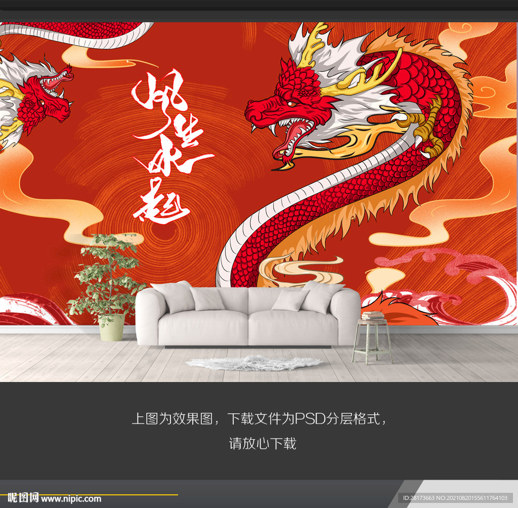 中式装饰画