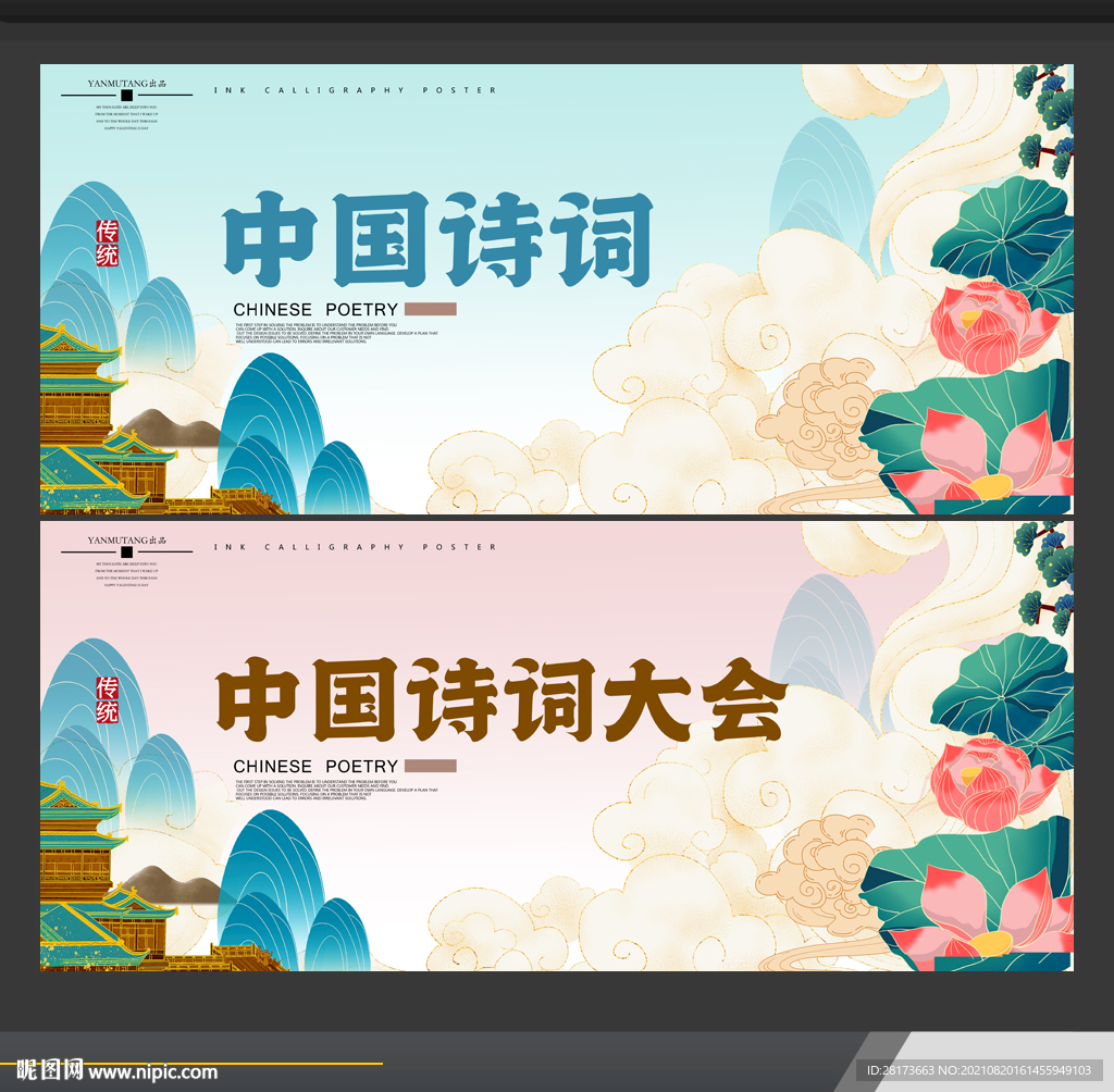 诗词大会