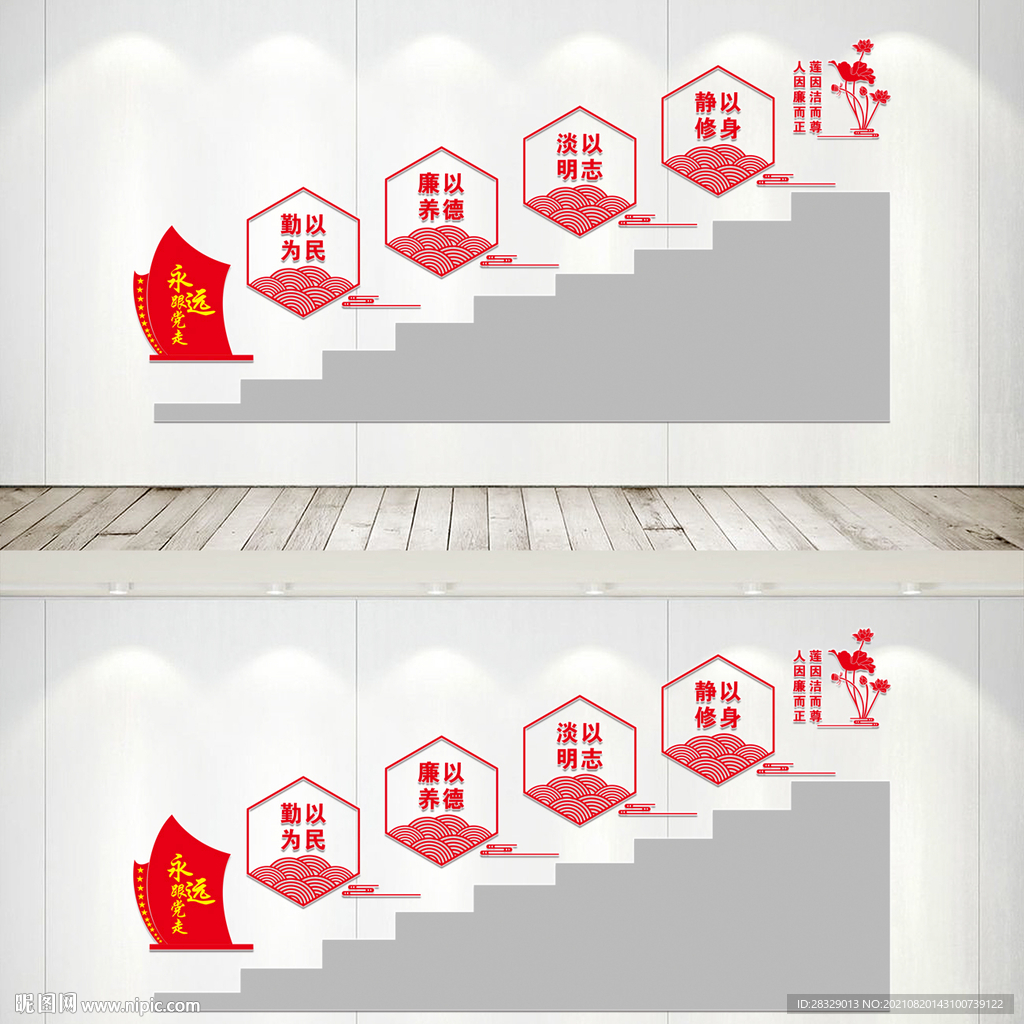 党建楼梯文化墙