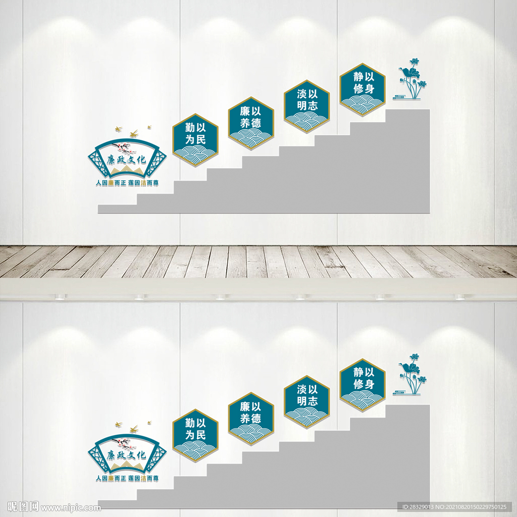 廉政楼梯文化墙