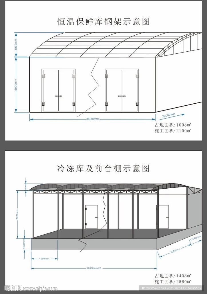 恒温保鲜库钢架示意图