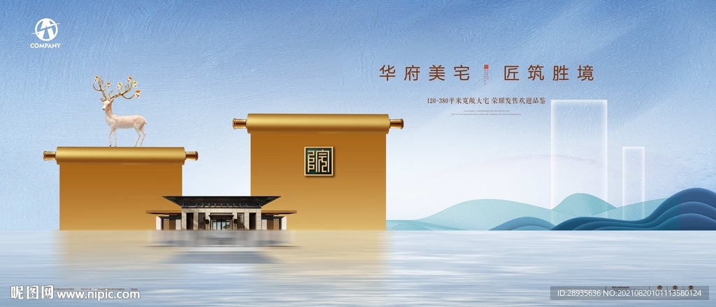 高端地产广告