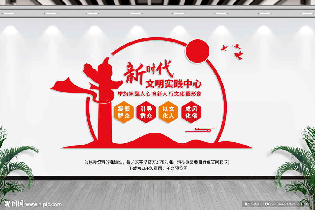 新时代文明实践站