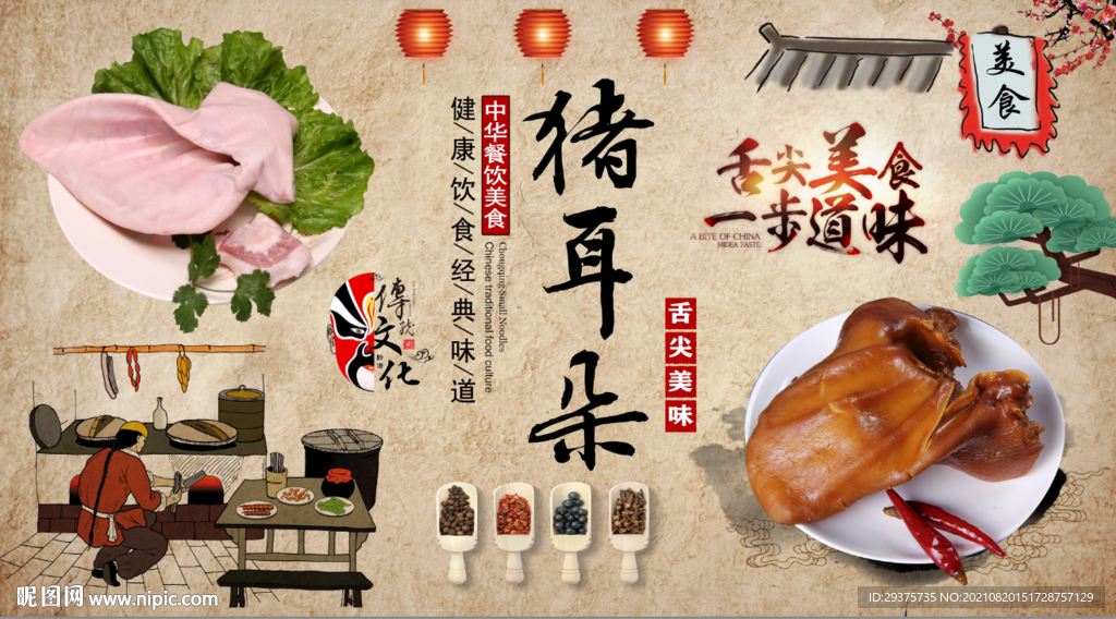 猪耳朵工装背景墙