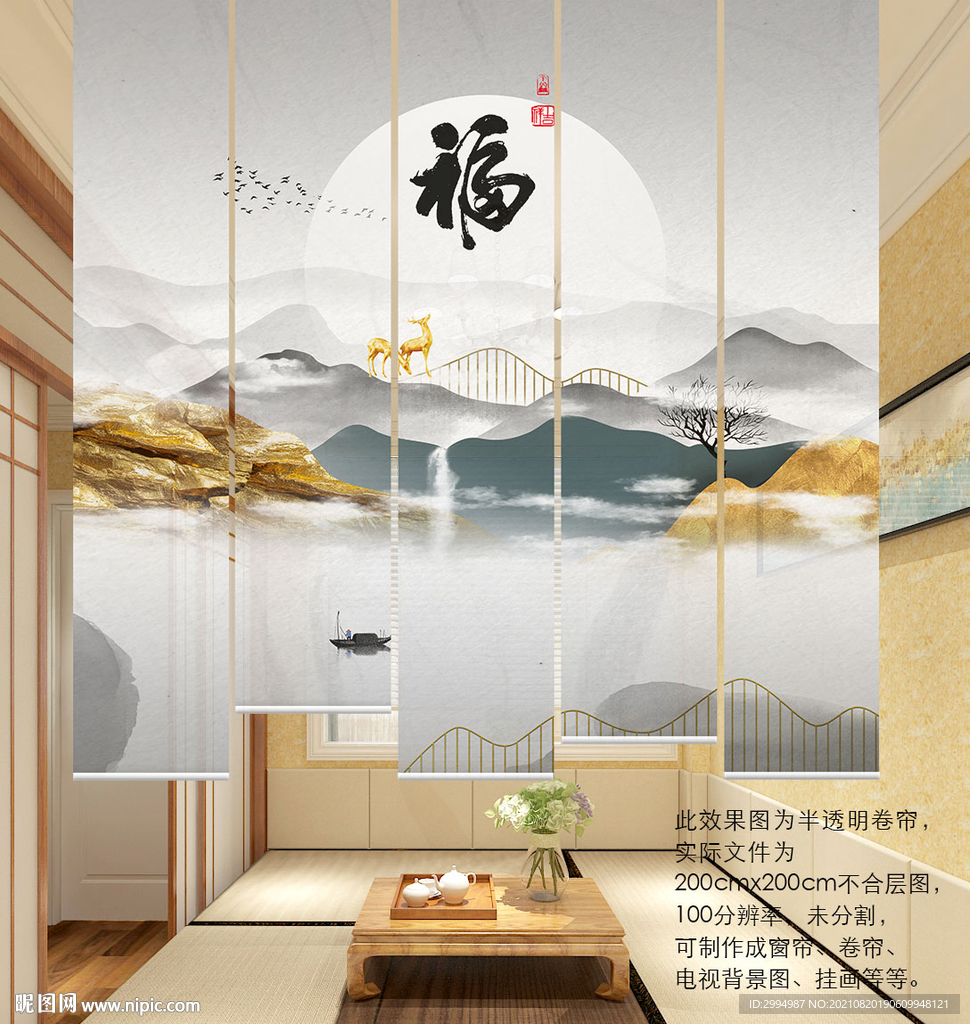 禅意山水门帘
