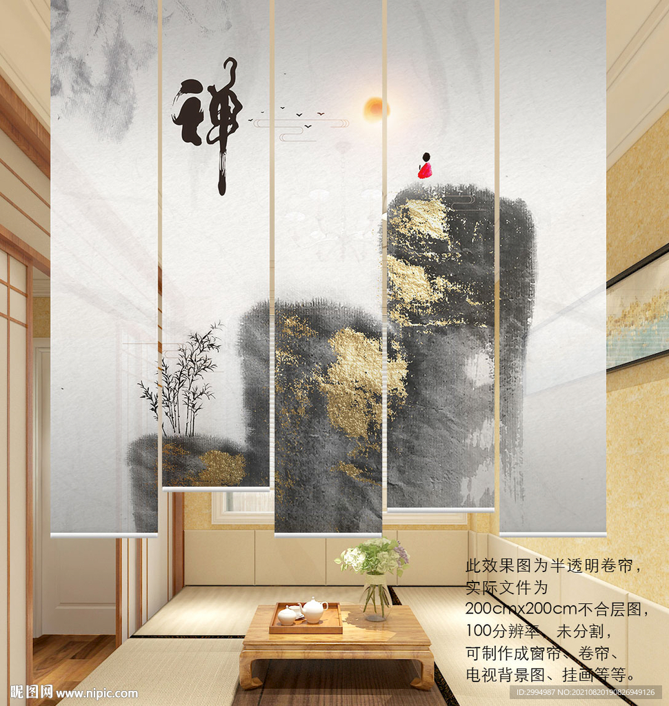 禅意水墨门帘