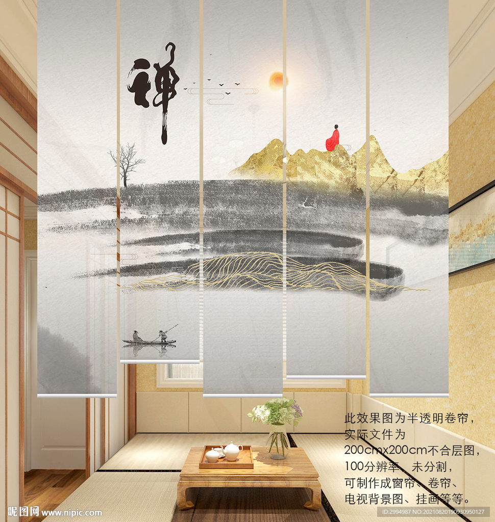 禅意水墨门帘