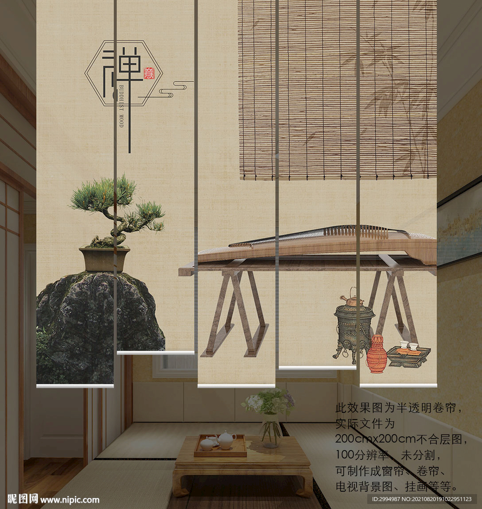 古琴古筝门帘