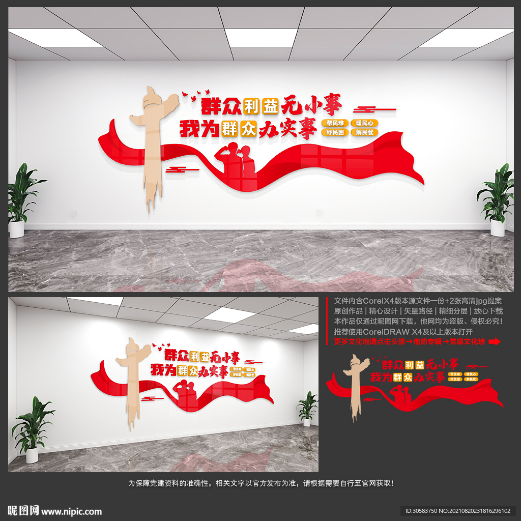 群众利益无小事