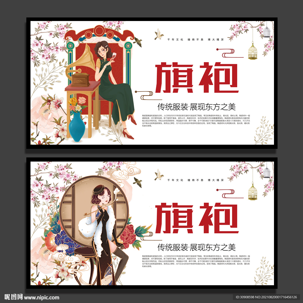旗袍