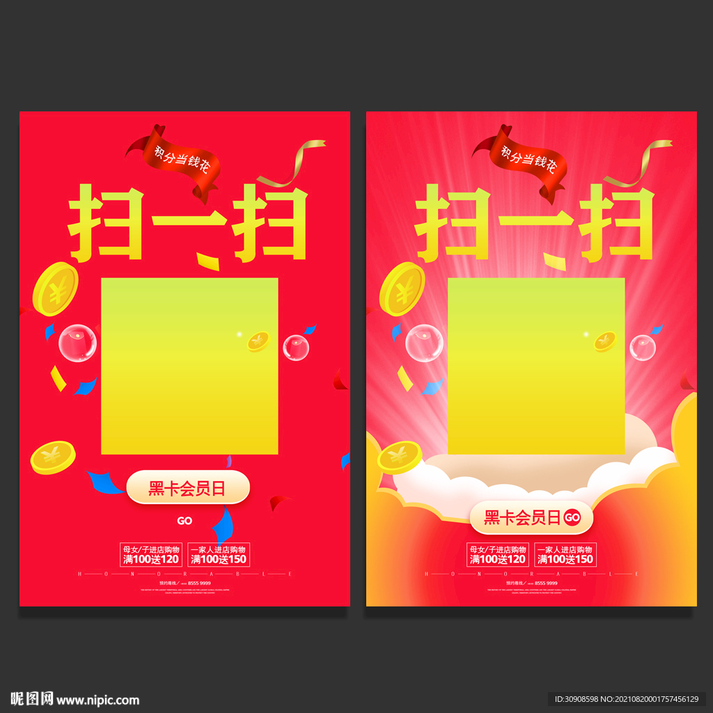 扫一扫