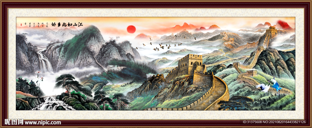 国画长城