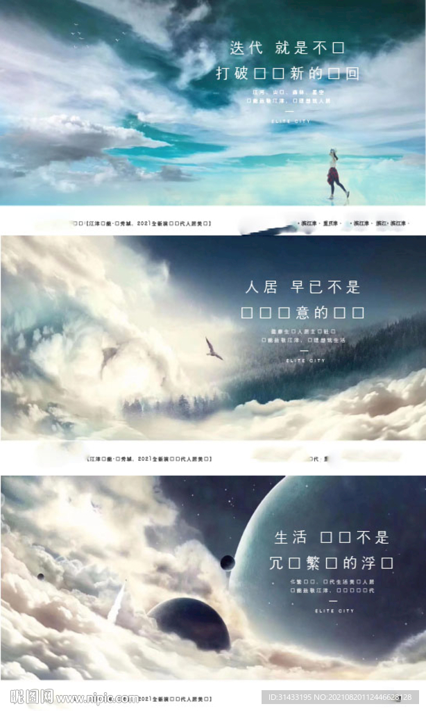 地产主画面