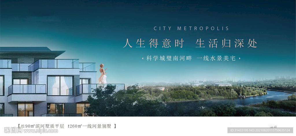 地产商业主画面