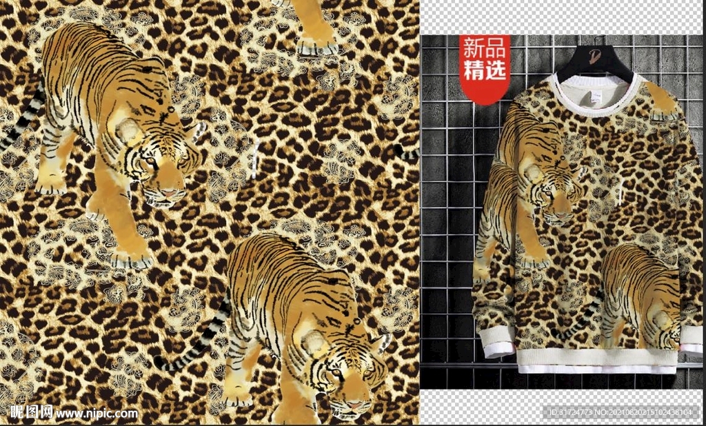 大牌  虎