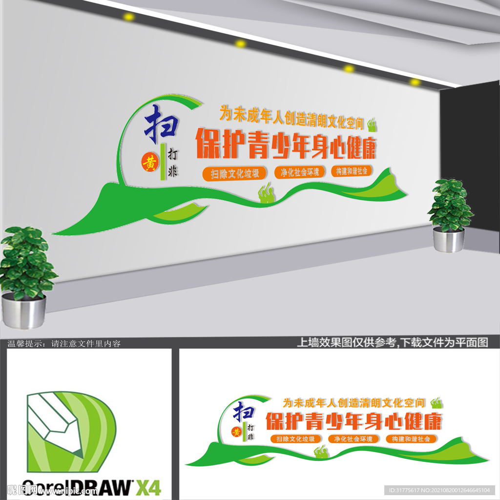 清朗文化