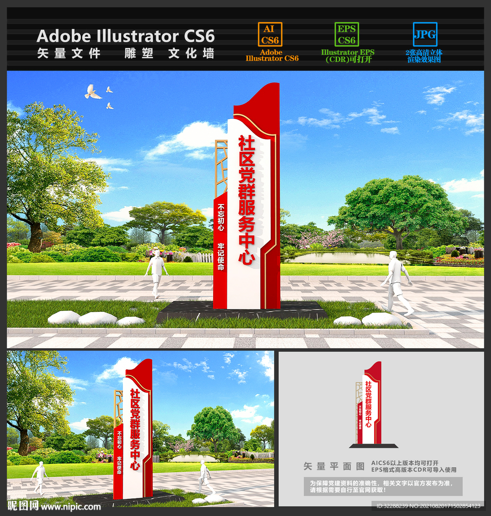 党建精神堡垒
