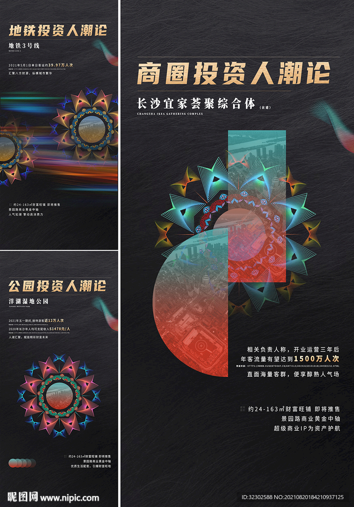 商业提案