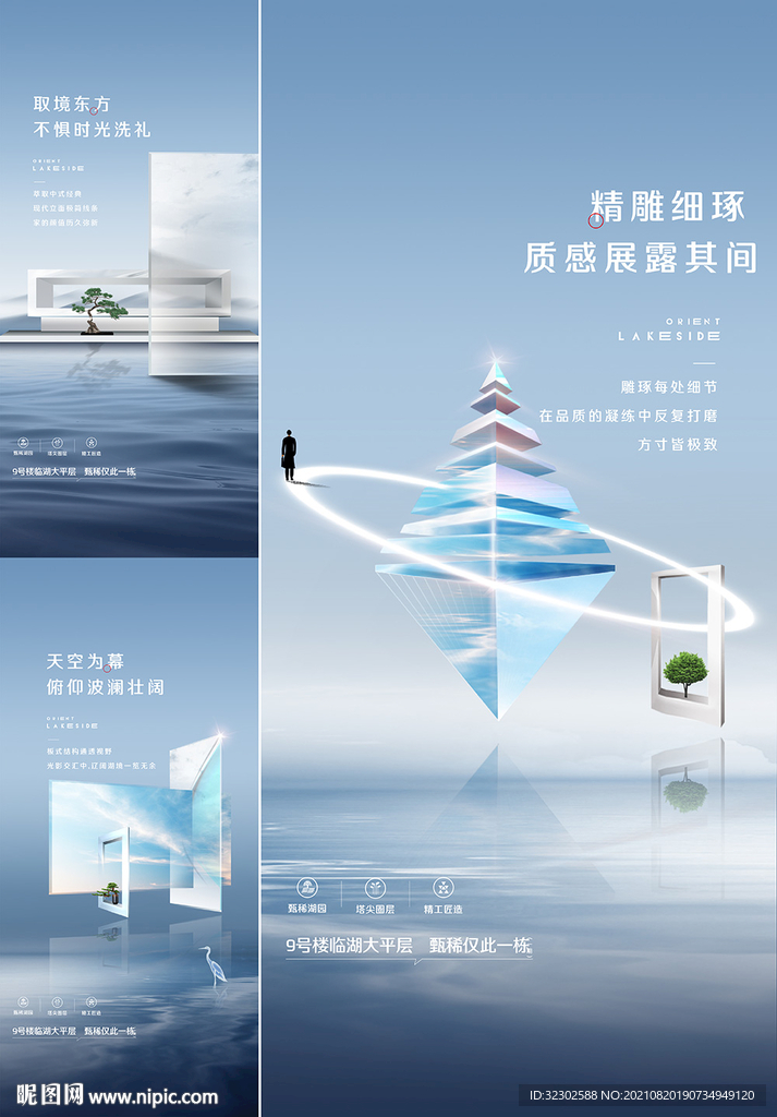 地产提案 精工