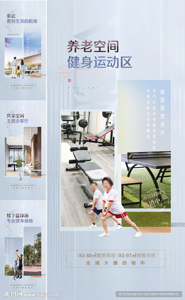 地产价值点