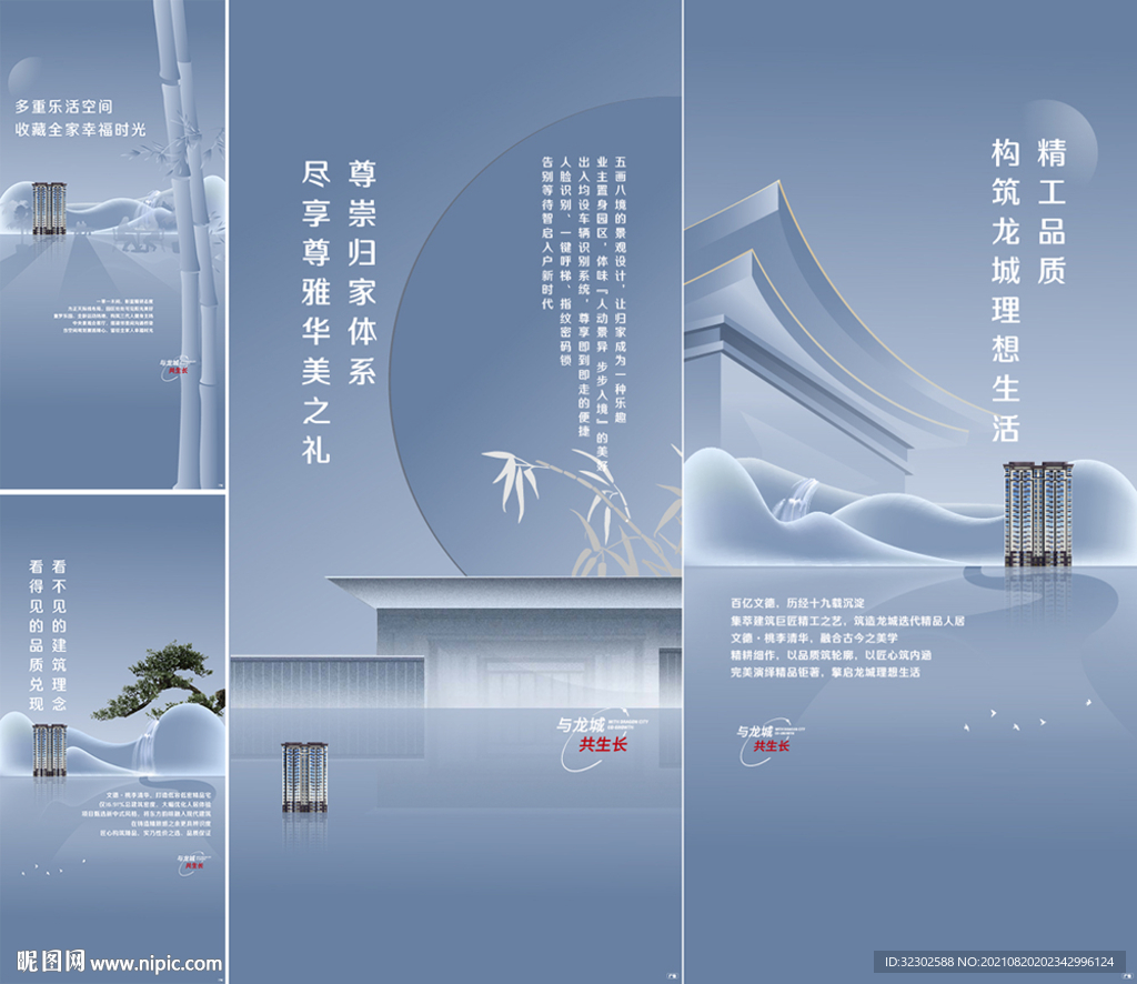 中式地产
