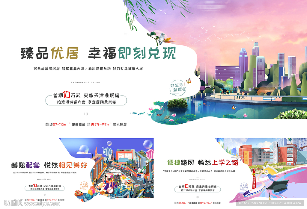 地产朋友圈