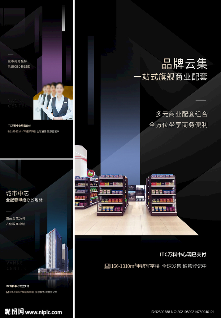 商业 综合体