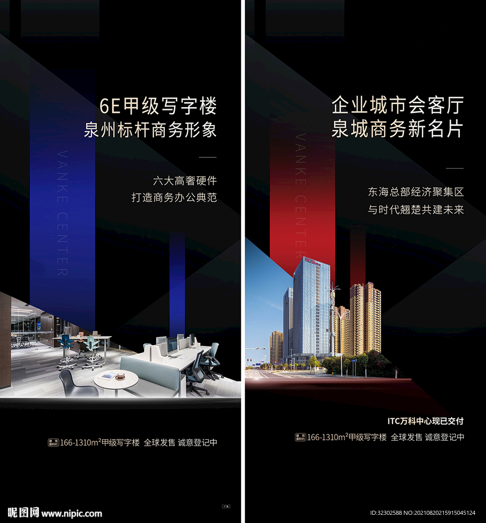 综合体海报