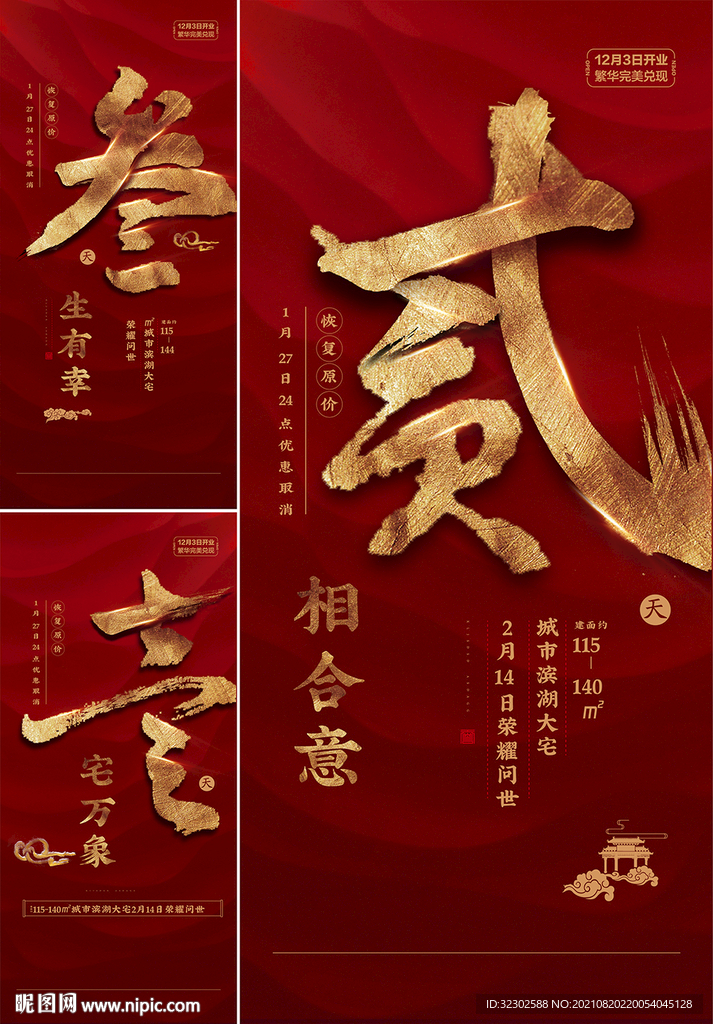 中式倒计时 