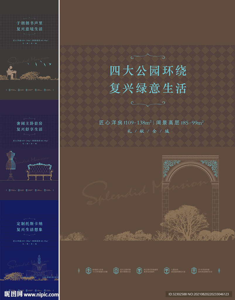 公园海报