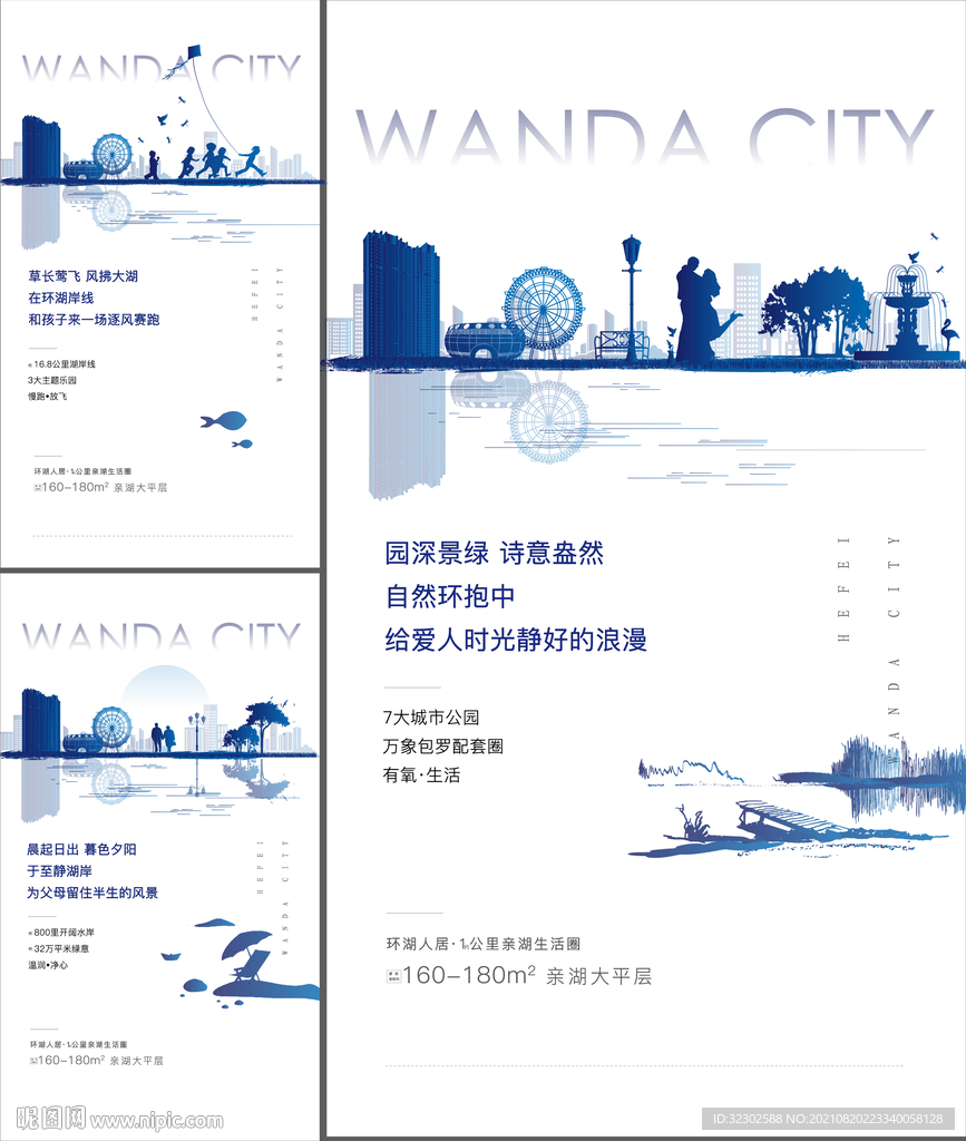 公园价值点