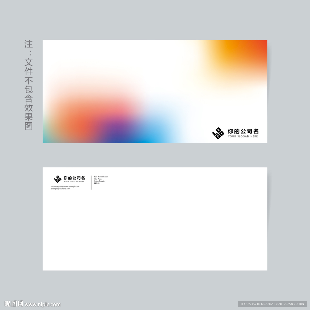 高档企业信封
