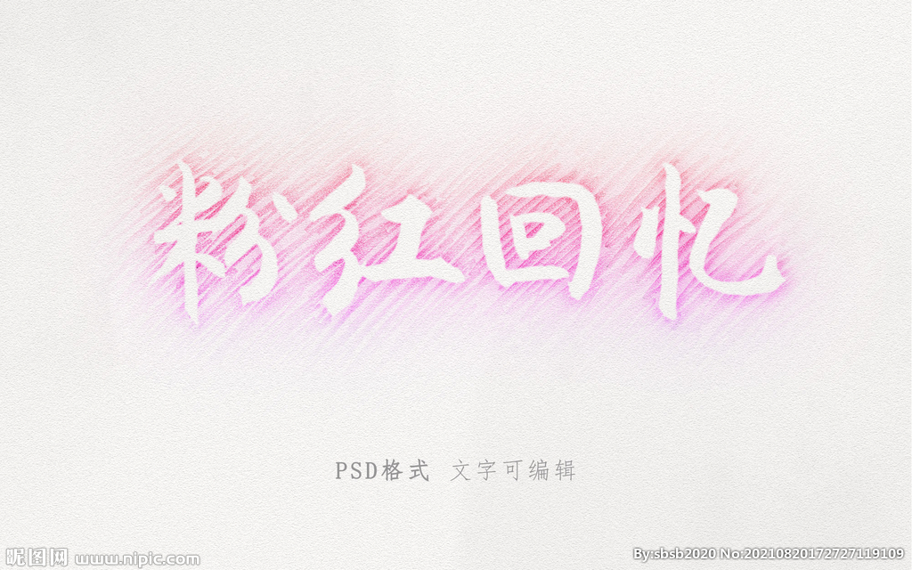 彩色铅笔草稿效果字