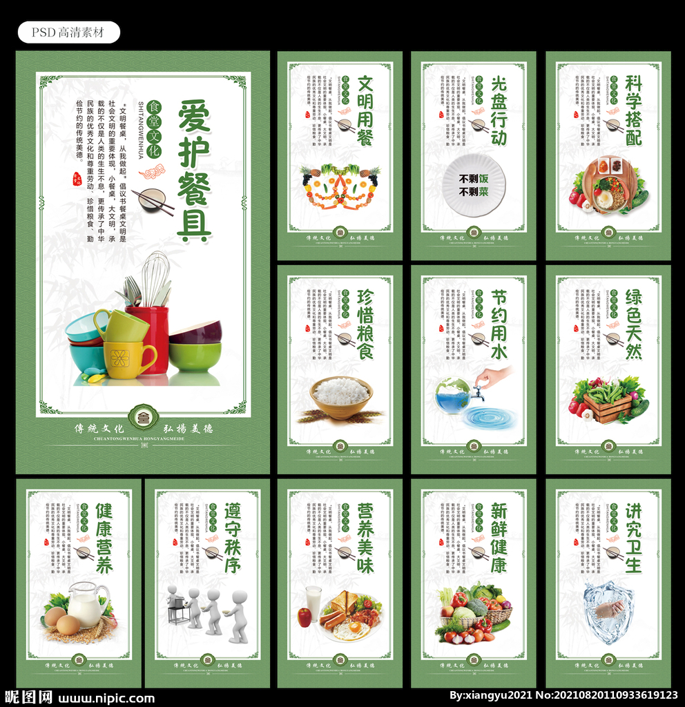食堂文化图片