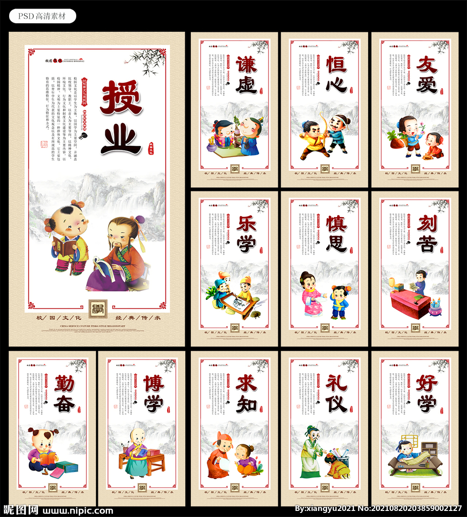 校园文化图片