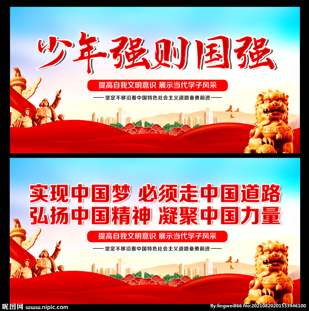 中国梦