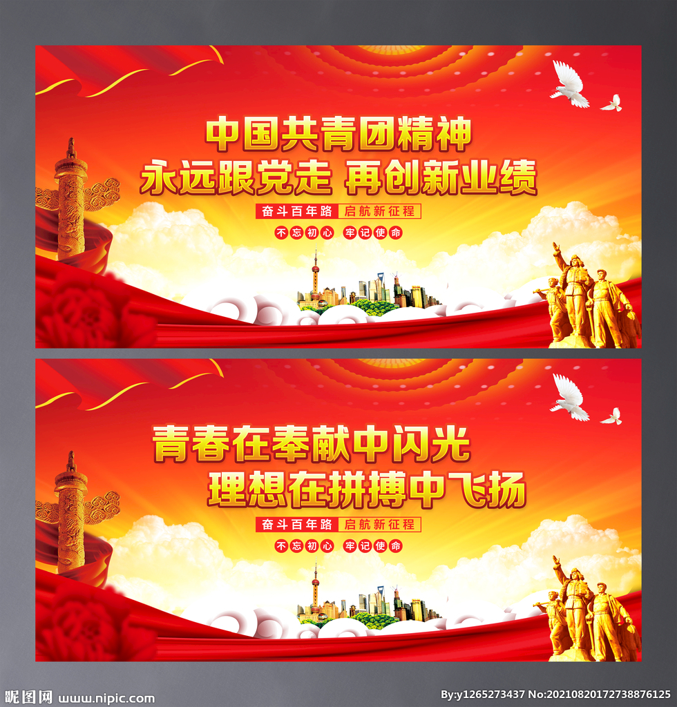 团委文化
