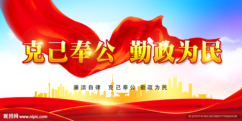 党建文化