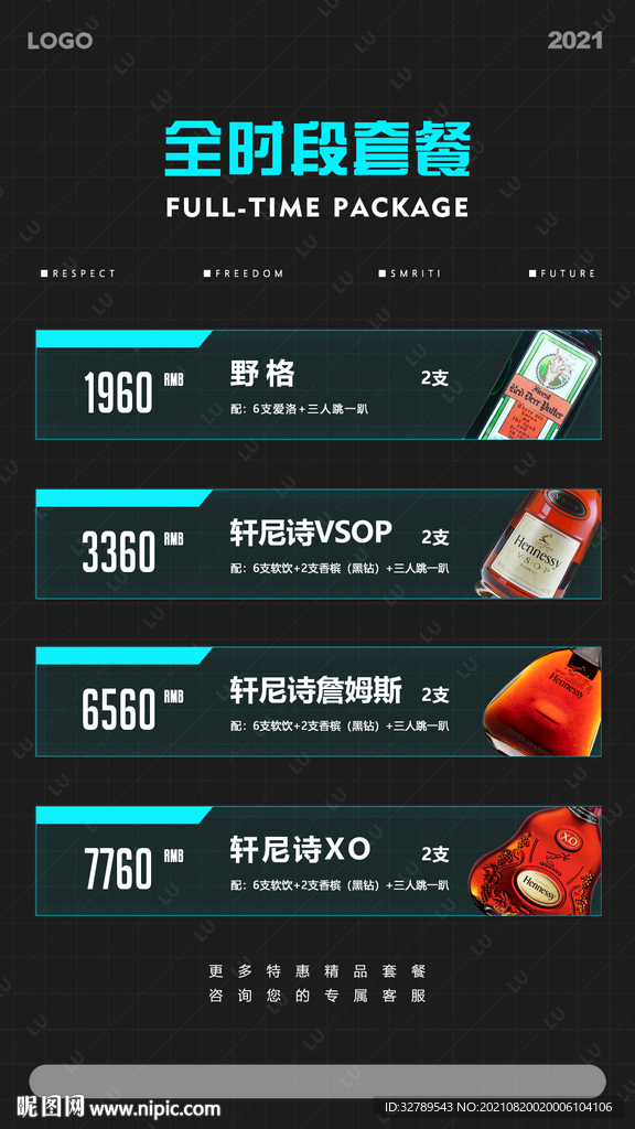 酒吧 样机 立春 海报 C4D