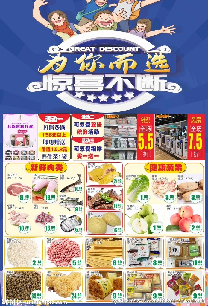 为你而选 惊喜不断