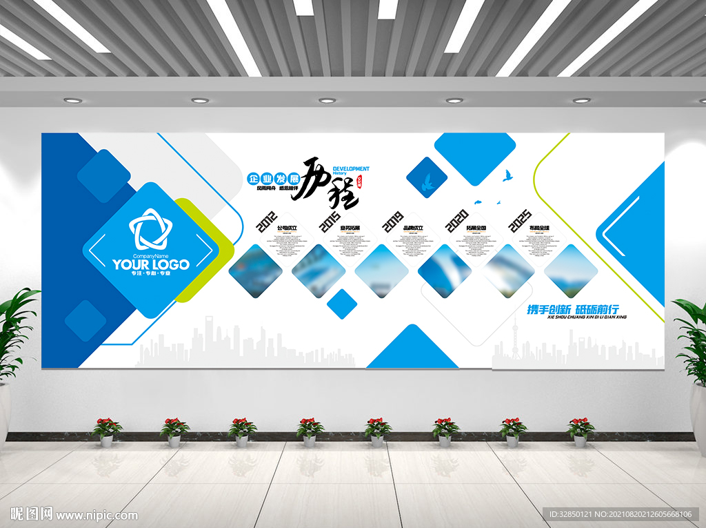 企业文化造型 企业照片墙