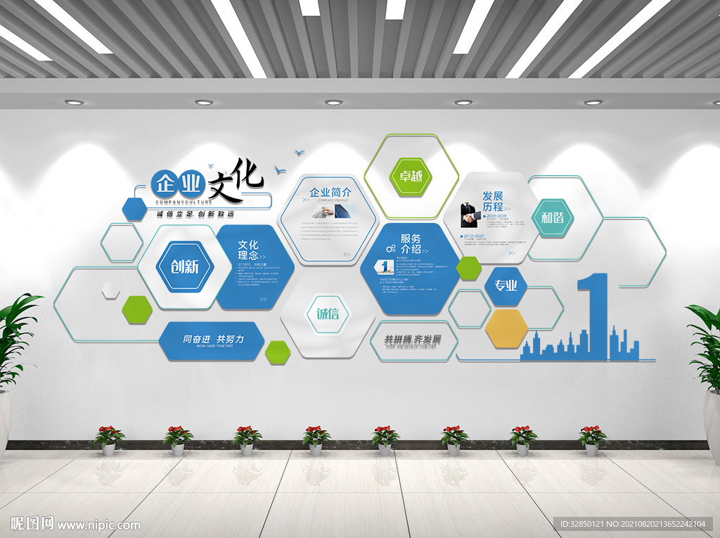 员工照片墙 员工风采墙 