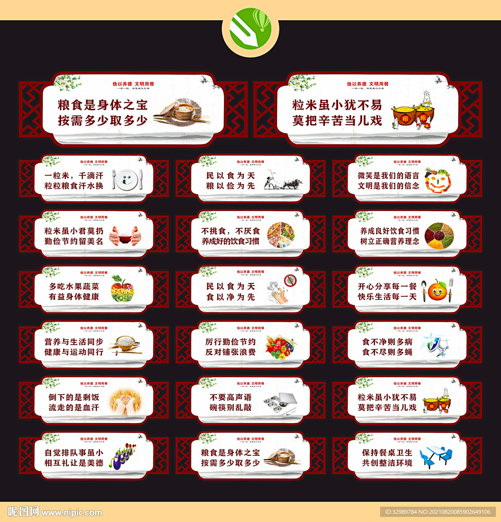 食堂走廊吊牌